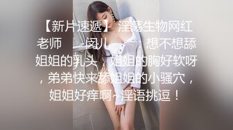 【新片速遞】精品小人妖，男友后入菊花，抱着揉奶，姿势舒服无比，妖妖很享受！