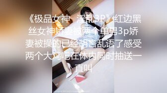 爱吃大鸡巴的上海美人妻