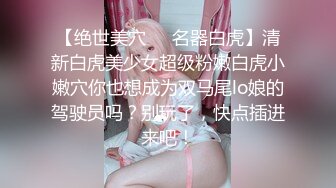 【3币下集】虐玩天菜192体院直男,菊花里塞棒棒糖,无套开苞嫩菊撕裂