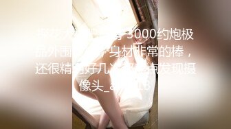 【瘦不下来的欢小姐】成都小美女，夜晚街头吃喝玩乐一条龙几瓶啤酒助兴，跟男友激情啪啪，娇喘阵阵销魂中 (4)