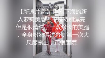 【AI高清】小酒探花苗条00后小萝莉肤白胸粉乖巧可爱小仙女【MP4/290MB】