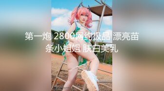 【新片速遞】 ❤❤超清纯【新片速遞】 ❤❤超清纯又很嫩美少女，被炮友干小骚逼，特写抓屌舔弄，第一视角抽插嫩穴，张开双腿很享受，自己揉捏奶子又很嫩美少女，被炮友干