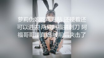 极品女神级欲女【妖媚女王狐狸精】小穴竟如此粉嫩 勾搭牛仔裤屌丝户外野战 全程站炮无套后入浪叫