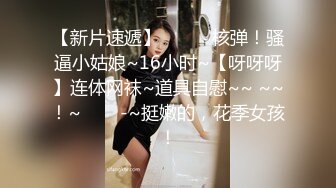 高颜女神级小姐姐泄密 生活中和私下对比极度反差 口技啪啪呻吟绝顶一流 没看到腰上的红绳我以为是好女孩