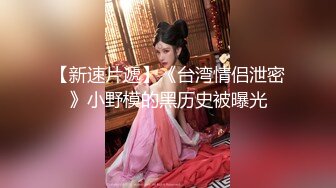 【全網推薦】【國內極品原創】白嫩網襪極品妹子被灌醉後當成木偶擺玩 稀缺資源值得收藏～原版高清 (3)