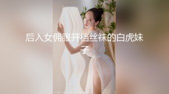 极品大长美腿高颜值 低配版韩彩英第1场，从沙发干到大床上，就是猛艹毫不客气