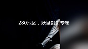 ♈♈♈【新片速遞】2024年3月，国产福利姬，大学校花【Black Catccup】，上下粉嫩，标准白月光类型极品.part1 (4)