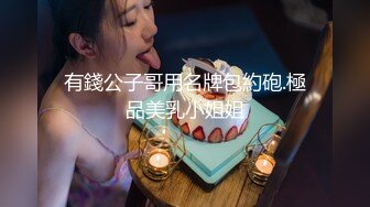 大胆牛人尾随偷拍回家的 性感连衣短裙高跟长腿美艳少妇在她儿子面前将手机直接塞裙底开电筒拍非常刺激