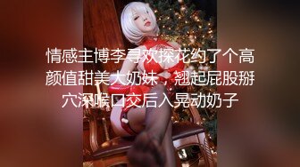 【乱伦❤️通奸大神】内心中的黑暗之神✨ 姐姐的逼被我操肿了 深喉淫汁拉丝龟头责 差点上天肾都在抖 火力输出套都破了 (5)