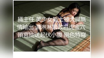 网红爆乳美少女▌小桃酱▌18岁对肉欲的渴望