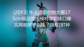 【新片速遞】  ⚡爸爸的飞机杯小母狗【不吃梨呀】户外自慰给爸爸看，爸爸却打开视频直播给他哥们儿看，太羞耻了！居然湿了一大片