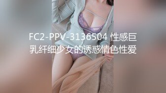 大奶少婦打麻將欠錢只好上床肉償還債…倒也樂在其中！