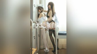 推特大神DOM-窒息高质量出品 接受肛交开发的女神sub