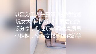 【新片速遞】 ⚫️⚫️推特OF最顶级身材，男人的梦想，极品巨乳博主【ppiinnkkxx】订阅视图，天然大奶肥臀紫薇啪啪，太舒服了