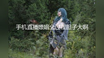 ⚫️⚫️苏杭大三JK少女520表白学长，耳染激情69无套强入口爆内射