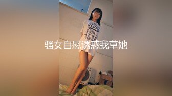 最新青春无敌！抖音风极品网红嫩妹【Miao喵酱】豪华定制，裸舞辉夜城熊猫妹妹可爱翻跳户外露出紫薇白浆呲尿蚊子叮PP喽