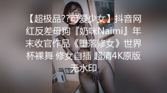 身材这么棒又这么漂亮的小女友，再让她穿上黑丝女仆装，太会玩了，小穴粉得过分了