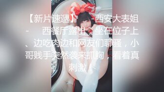 【新片速遞】  清纯白嫩小仙女小姐姐『萌之乖乖』✅COS性感女#被反杀，被鸡巴各种玩弄 操的淫相毕露，看起来挺文静床上骚出水