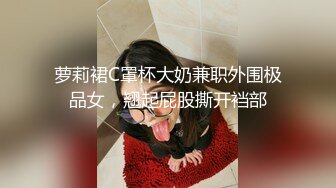 难得一见极品美穴新人乖巧妹子，撩起裙子没穿内裤，翘起完美屁股菊花吸烟，拿出玻璃黄瓜爆菊花，掰穴极度诱惑