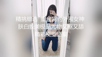 酒店约会女神级清纯御姐 粉色贴身蕾丝连衣裙高颜值白皙美腿 真是极品奶子饱满鼓胀欲望旺盛吸吮狠狠抽送翘臀