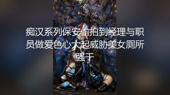 龙年精品震撼！江浙沪真实顶级身材颜值淫妻患者【寒烟夫妻】高价完整，甜美妹妹登场3P淫乱