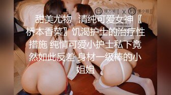 黑丝欲女酒店调教，黑丝COS诱惑 再啪啪