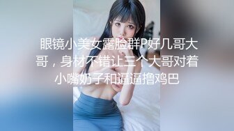 【瘦子探花梦幻馆】中秋夜约萝莉，睡着了随意玩弄，贫乳白嫩奶子，伸进内裤摸穴特写