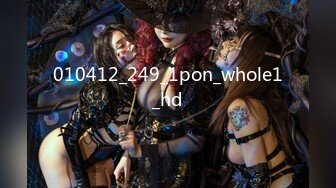 010412_249_1pon_whole1_hd