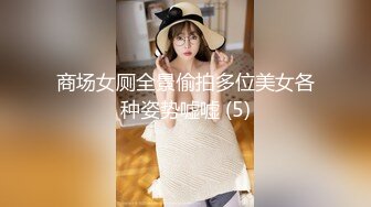 美女非常漂亮，草逼表情淫荡，让每一个男人都受不了她的诱惑.