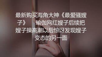 《百度云泄密》龟奴老公带着漂亮老婆酒店找单男玩3P被曝光