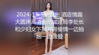 9月最新流出魔手外购极品厕拍《前景后景》偷拍(酒吧美女）鬼冢鞋颜值美女的逼毛浓密性感