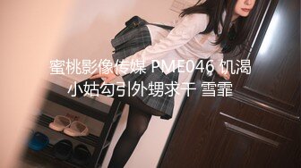 无水印11/19 小海哥酒吧搭讪美女看着挺骚还在装矜持推倒连干两炮VIP1196