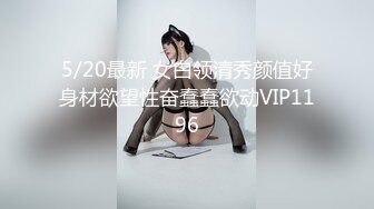 6/30最新 学妹等了一下午男友开房啪啪对白过程很搞笑VIP1196