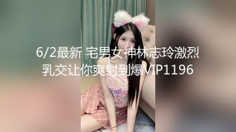 6/2最新 宅男女神林志玲激烈乳交让你爽射到爆VIP1196