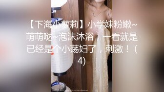 【乖乖兔子】新人超骚御姐，阴毛全刮馒头穴，长得还有几分姿色，好骚好浪 (2)