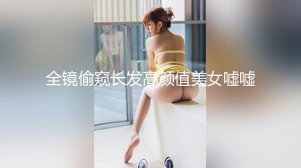 2/17最新 JK装短裙黑丝极品女神隔着内裤磨蹭小穴VIP1196