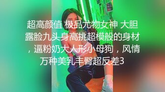 9/10最新 超顶身材舞院校花母狗爱上4P被多人轮流肏射满玩的开放VIP1196