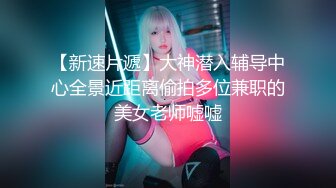 火爆网红女神鹿少女人体水果盛宴桌底下给炮友口交被无套内射对白淫荡