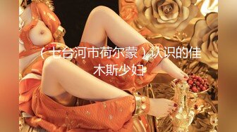 【极品女神顶级啪啪】秀人极品网红『周于希』顶级大尺剧情 激情堪比AV 公主抱扔上床慢慢玩 各种姿势 (2)