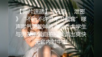 乐淆雪.风俗按摩体验所EP2.新人妹妹惨遭玩弄.天美传媒