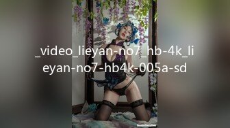 _video_lieyan-no7_hb-4k_lieyan-no7-hb4k-005a-sd