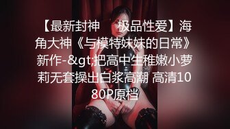 ❤️勾人小妖精❤️大神〖鸡教练〗18+COS游戏，妹妹的特殊的惩罚方式 可爱娇嫩的小脚丫穿上丝袜给哥哥足交 骑乘榨精