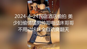 STP15734 老板娘SPA挑战风油精跳蛋塞逼自慰，近距离特写拉扯自摸搞得呻吟连连，浴室洗澡炮友后入猛操