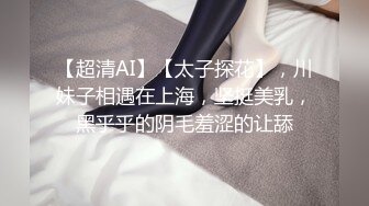 顶级反差小淫娃【D先生和C小姐】华伦天奴黑丝高跟 口交深喉暴力抽插！优雅女神在爸爸的大鸡巴下变成淫荡骚母狗