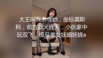 成熟性感御姐脱掉宽松外衣后身材真不错，胸前鼓胀饱满，美女主动舔吸换上诱人服饰啪啪骑乘套弄插