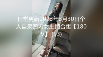 3/19最新 姐夫爆艹性感车模小姨子空姐黑丝制服尤物紧凑型美乳VIP1196