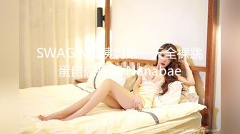 《极品女神反差泄密》万狼求购网红可盐可甜清纯萝莉系美少女lewd私拍第二季，啪啪多水蜜穴SM调教纯纯人形小母狗 (26)