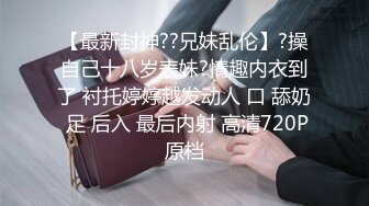 666元电报群福利~珠海美腿玉足小姐姐推特网红LISA私拍~龟责榨精裸足丝袜推油精射 (5)