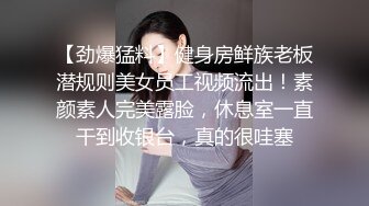 ⚫️⚫️云盘高质泄密！推特大奶无毛高颜离异极品小少妇【rianison】出租屋与小男友各种情趣造爱内射自拍