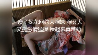 【换妻极品探花】新人约小夫妻4P，交换互操直接开始